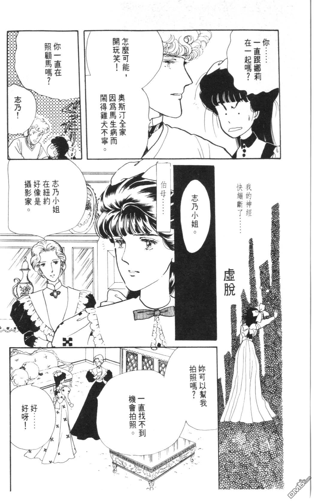 纽约美女 第4卷 第86页