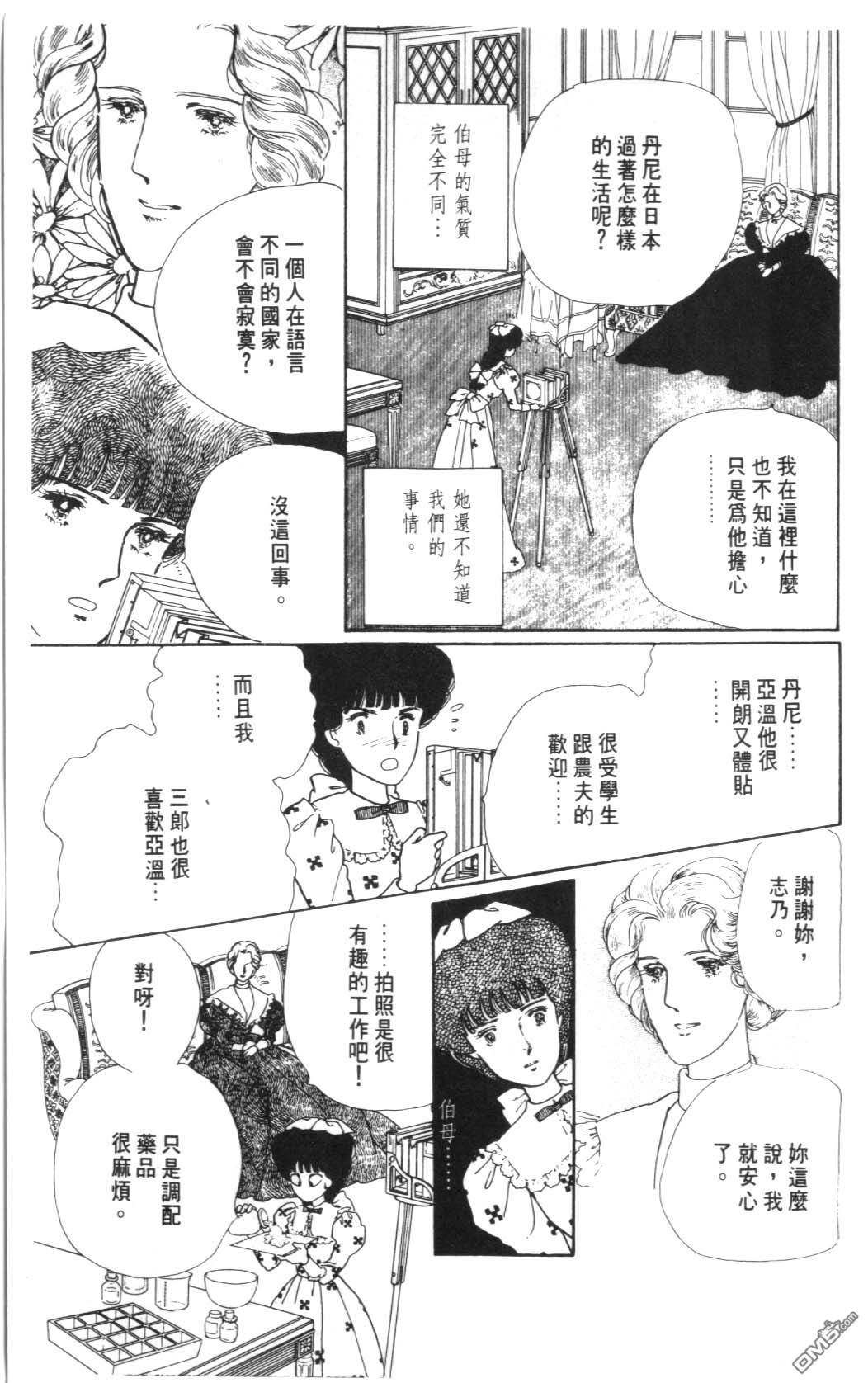 纽约美女 第4卷 第87页