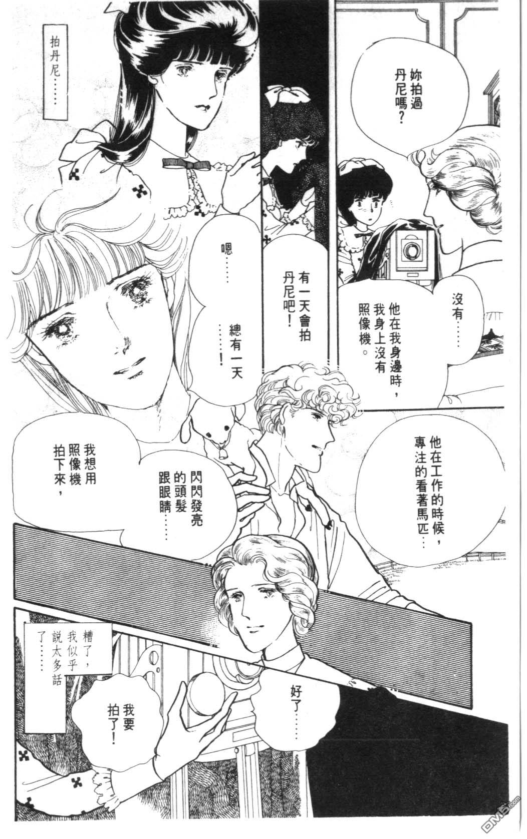 纽约美女 第4卷 第88页