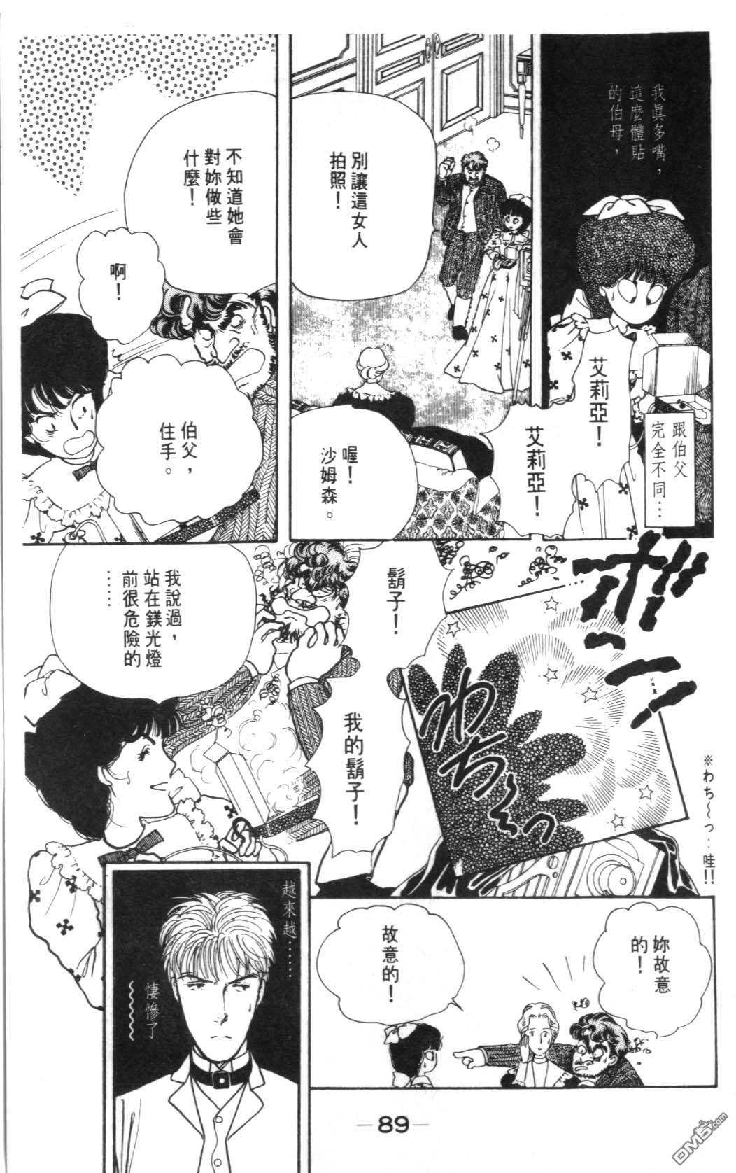 纽约美女 第4卷 第89页