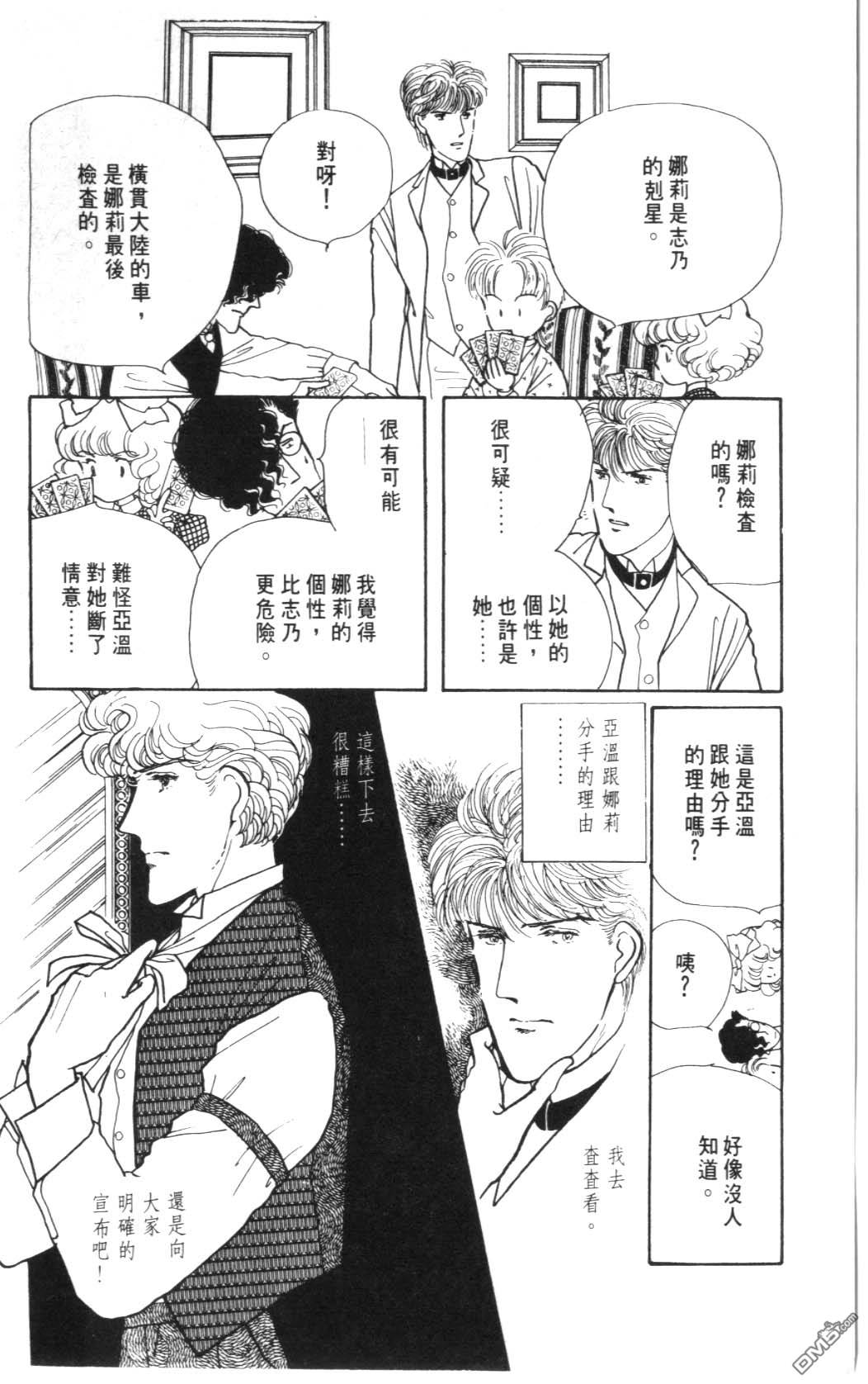 纽约美女 第4卷 第90页