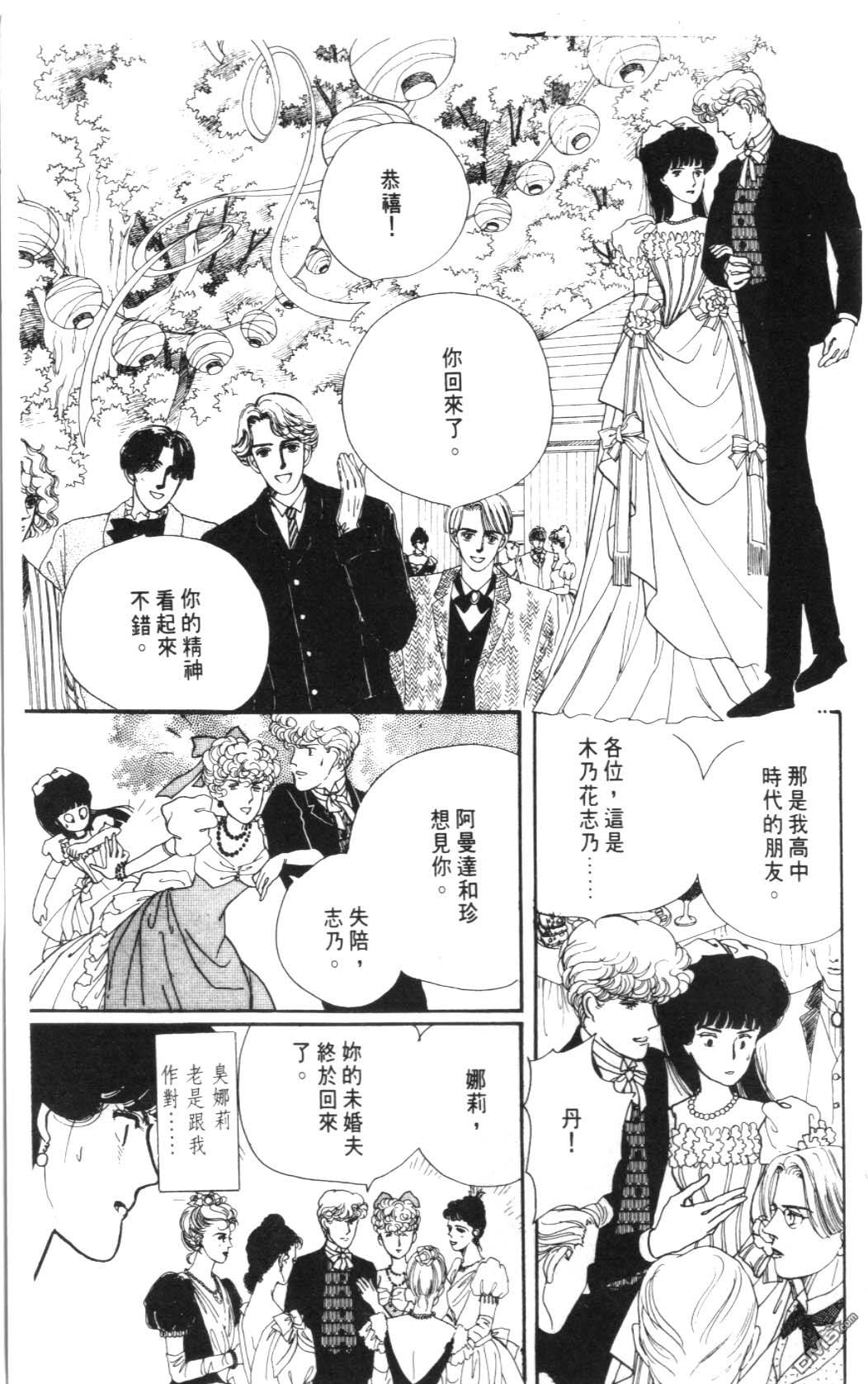 纽约美女 第4卷 第91页