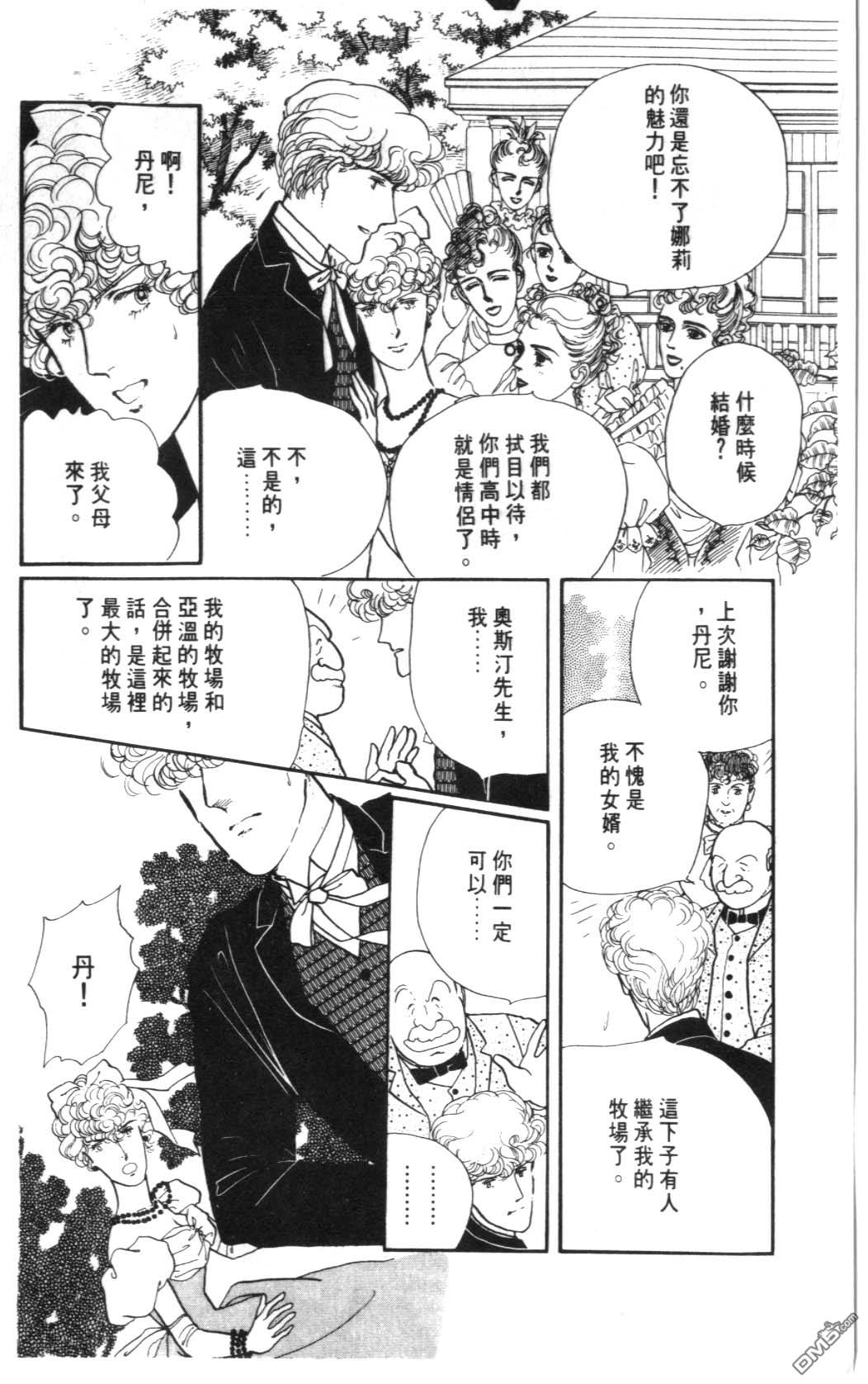 纽约美女 第4卷 第92页