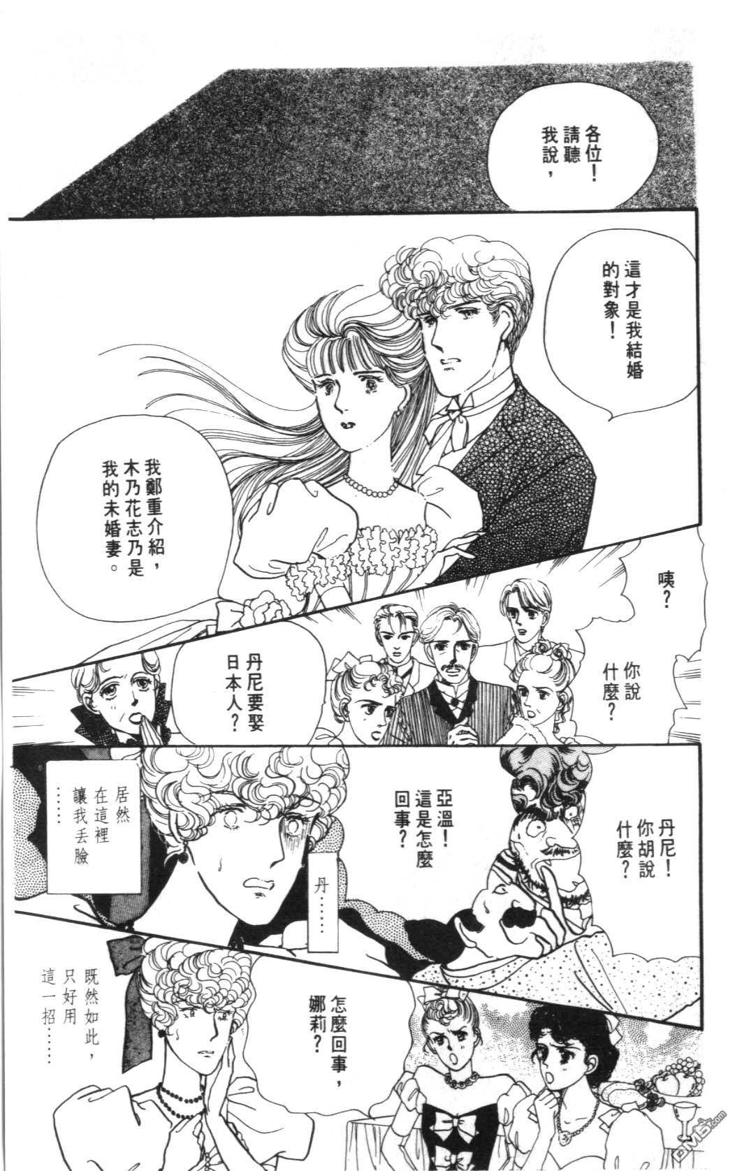 纽约美女 第4卷 第93页