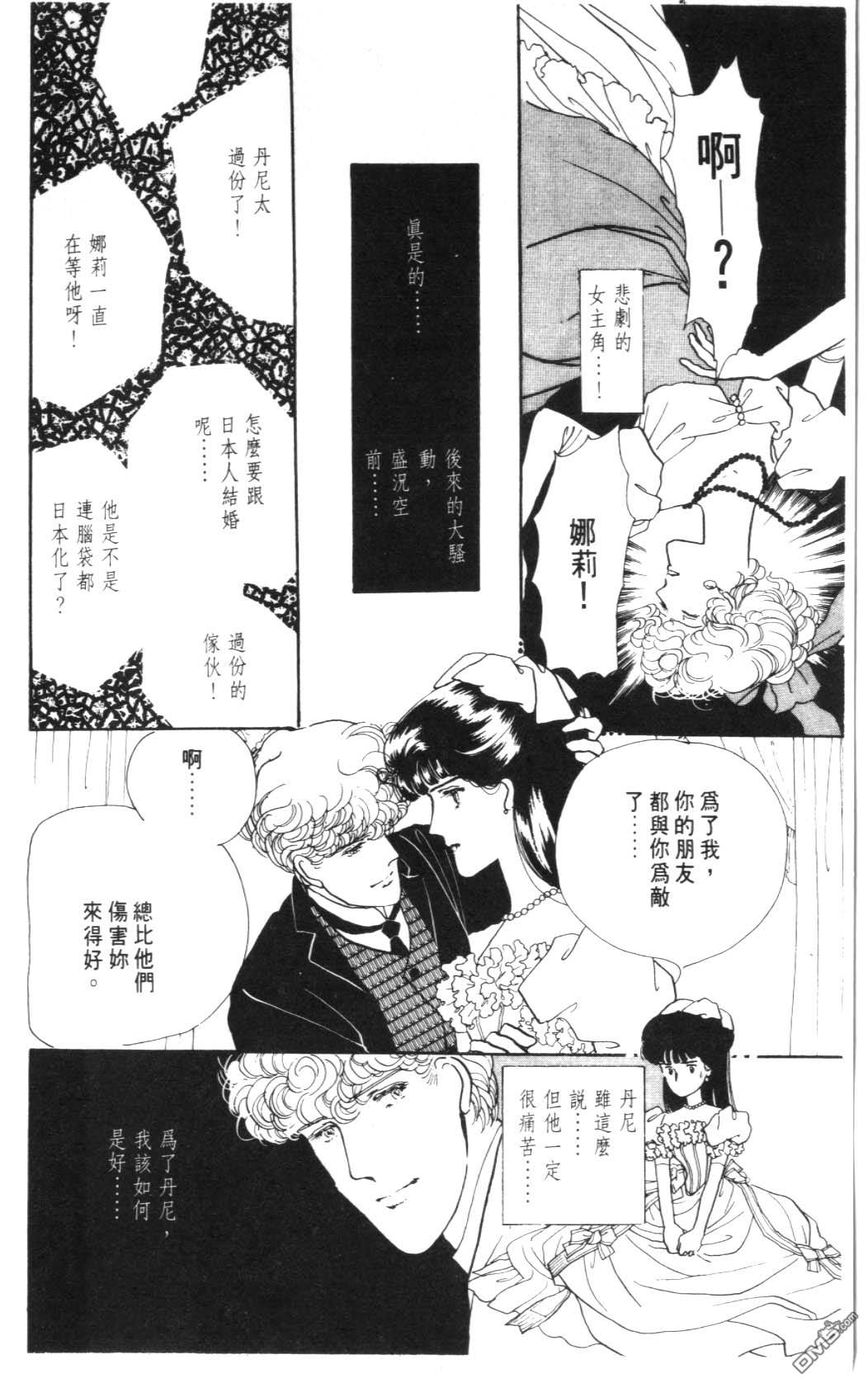 纽约美女 第4卷 第94页