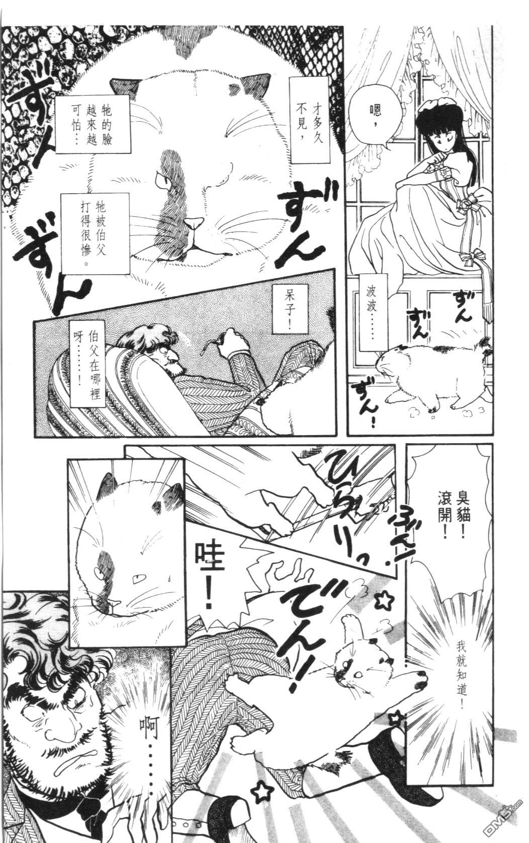 纽约美女 第4卷 第95页