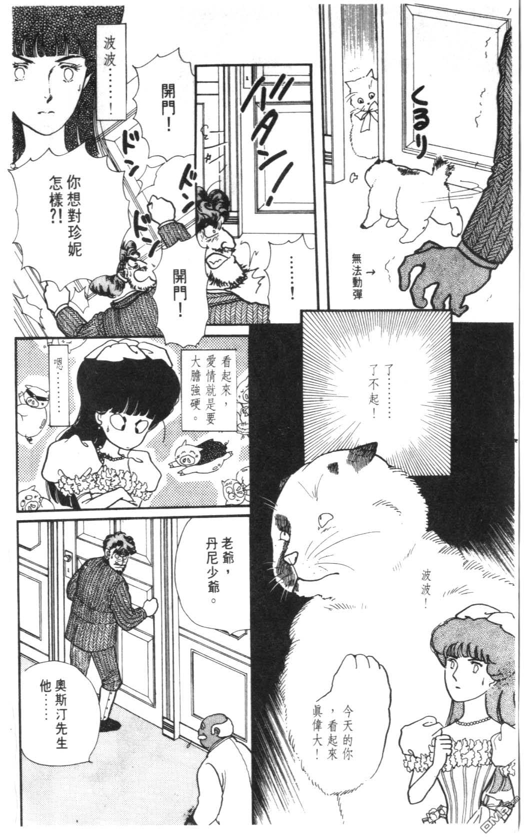 纽约美女 第4卷 第96页