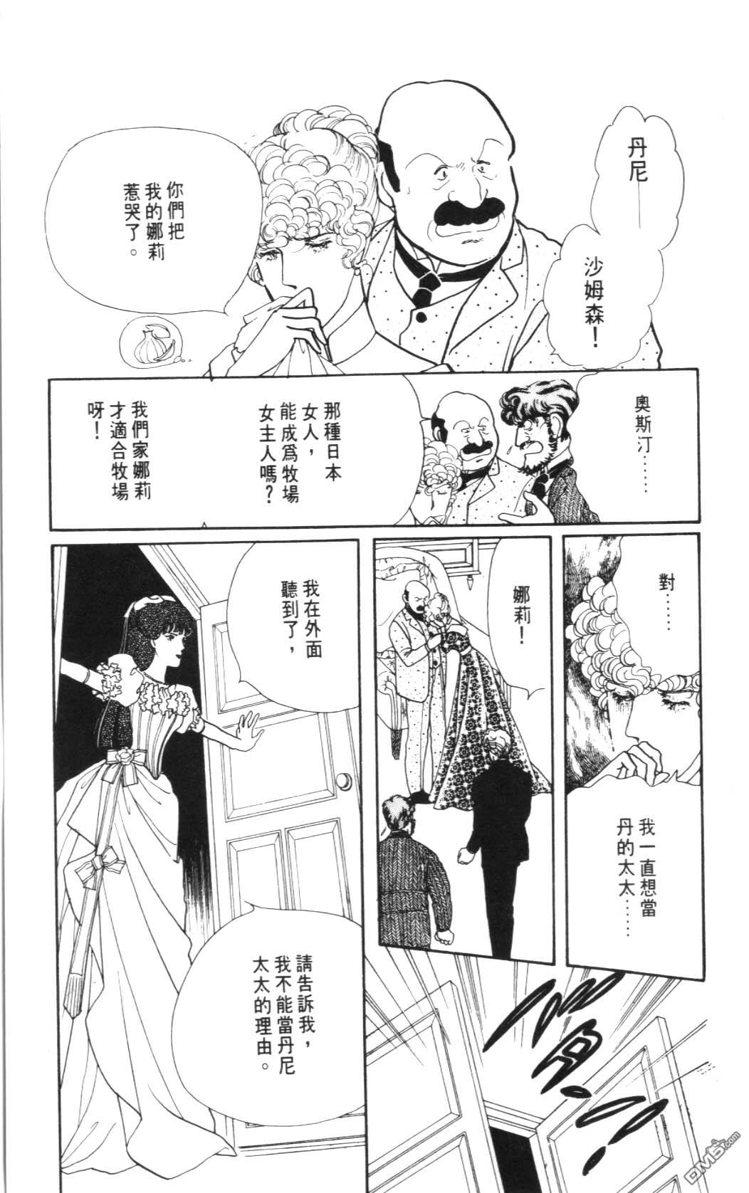 纽约美女 第4卷 第97页