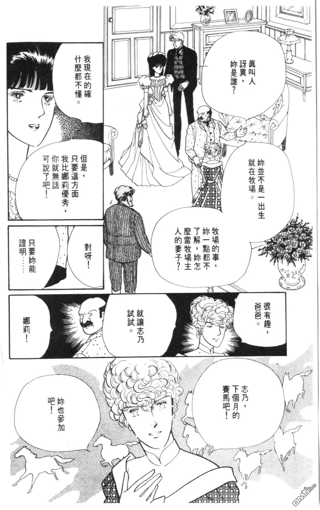 纽约美女 第4卷 第98页