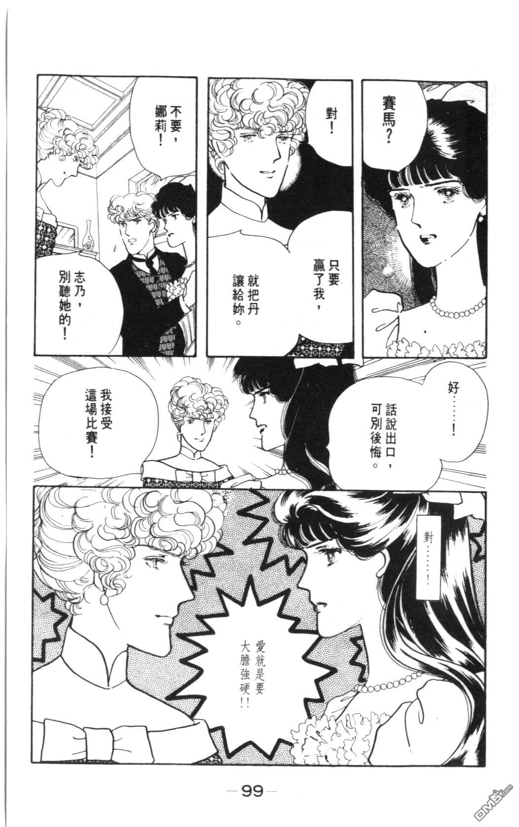 纽约美女 第4卷 第99页