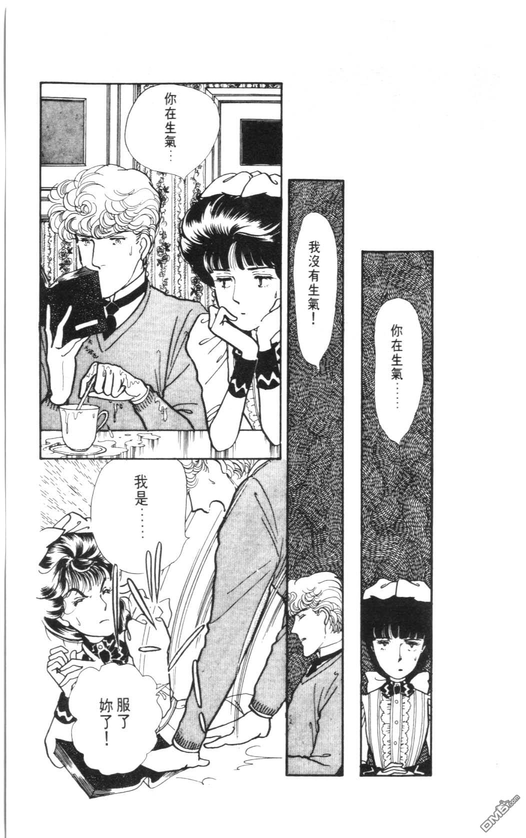 纽约美女 第4卷 第101页