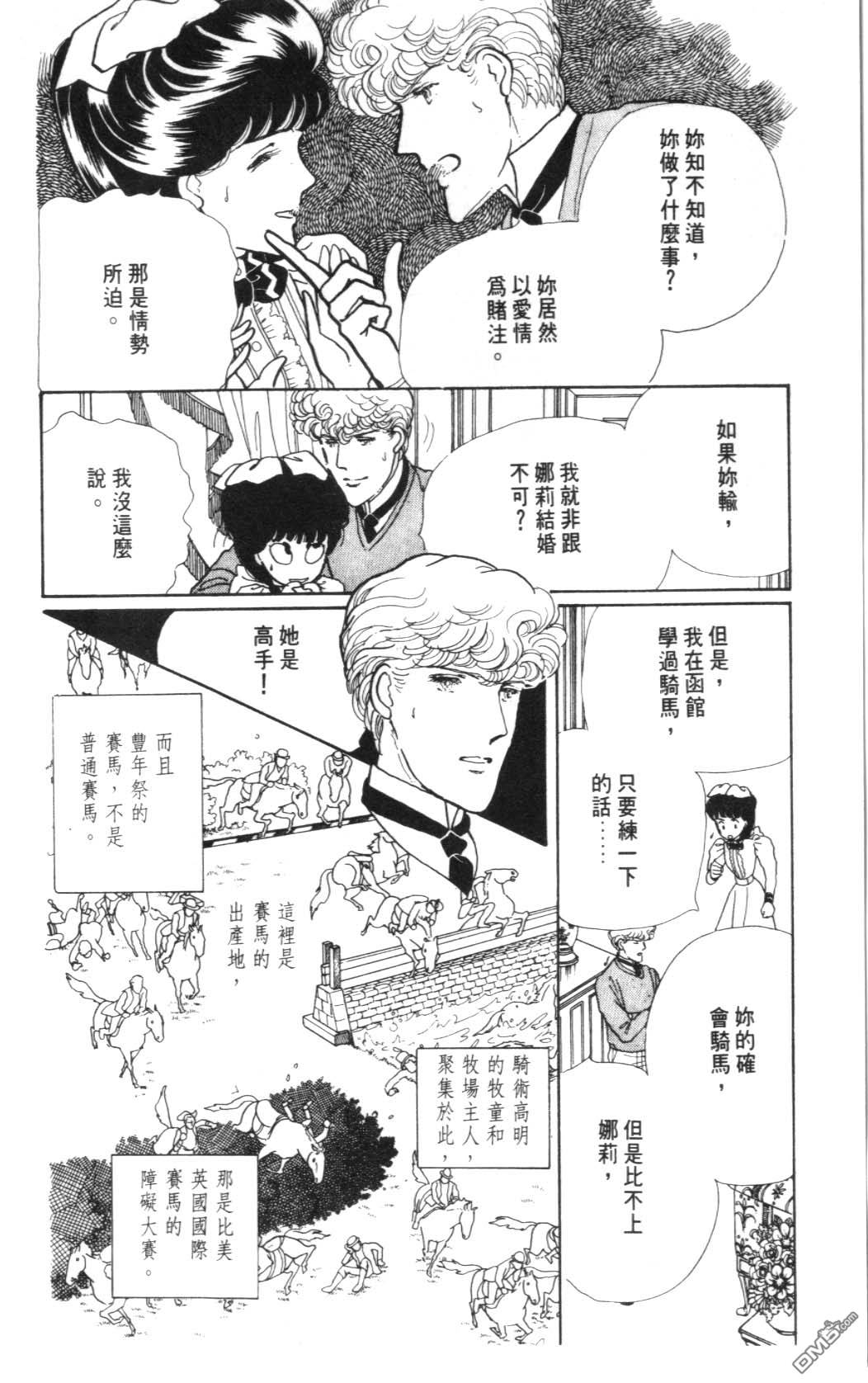 纽约美女 第4卷 第102页