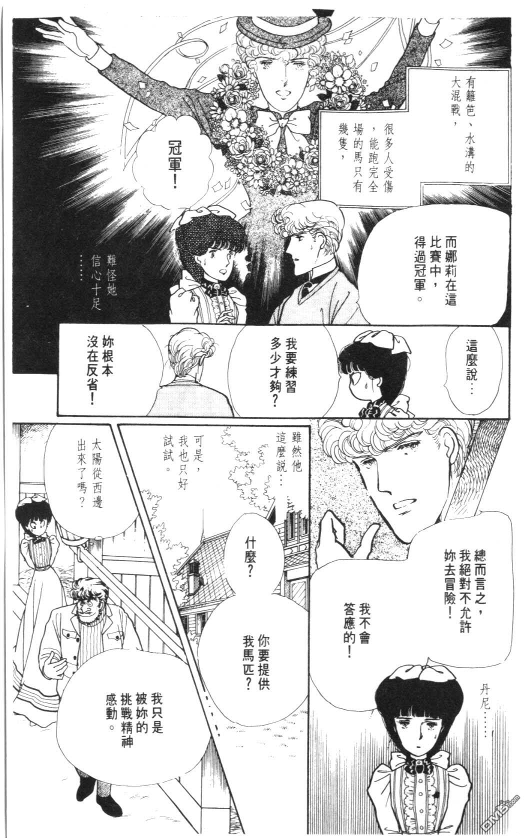 纽约美女 第4卷 第103页