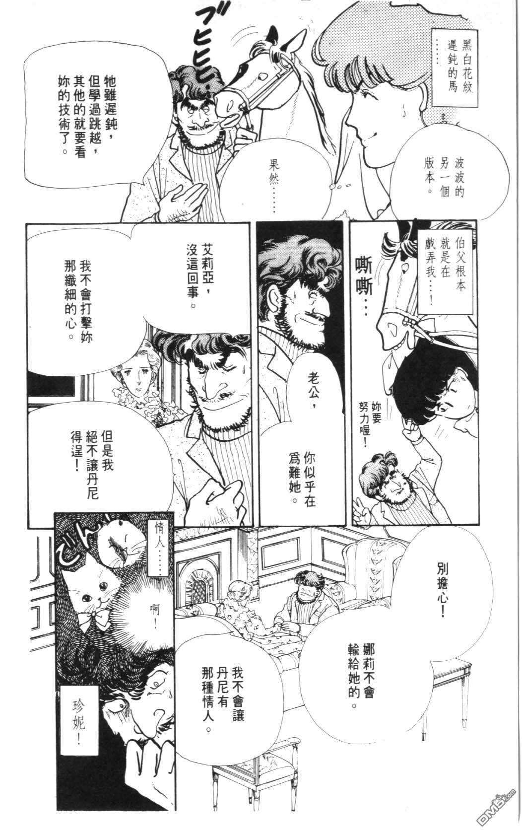 纽约美女 第4卷 第104页