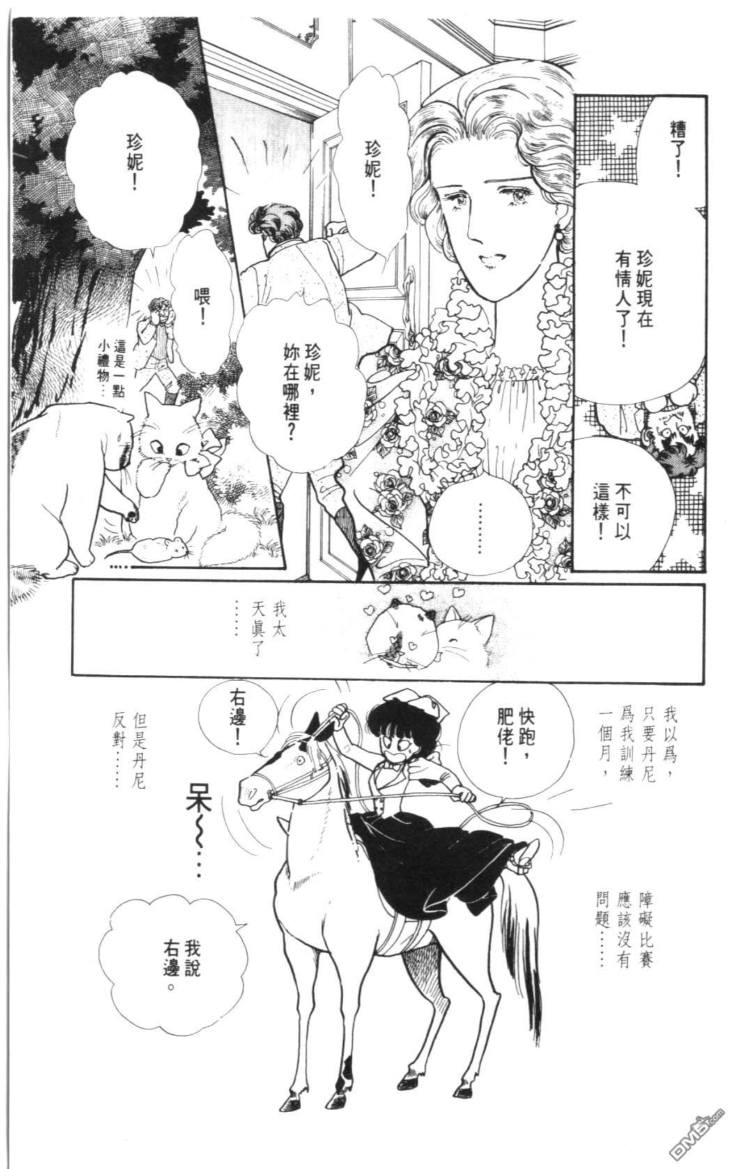 纽约美女 第4卷 第105页