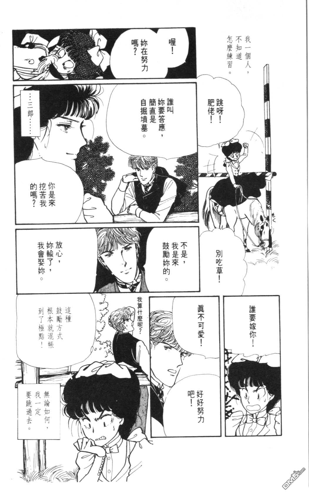 纽约美女 第4卷 第106页