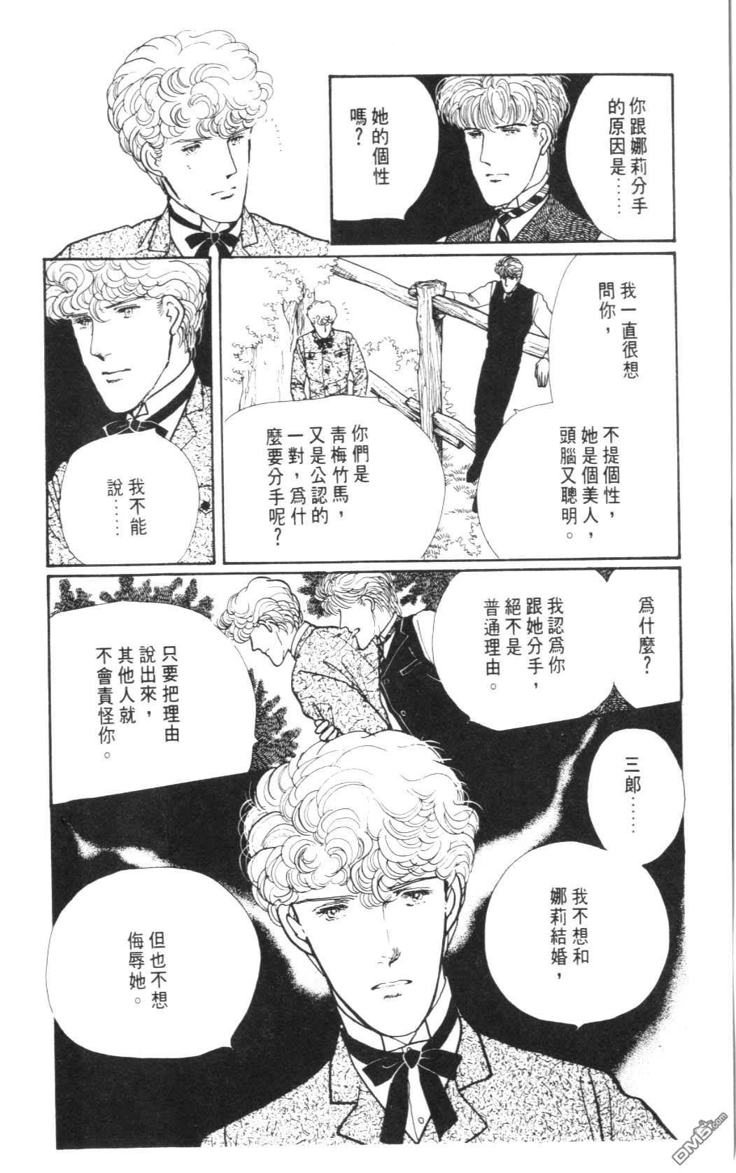 纽约美女 第4卷 第108页