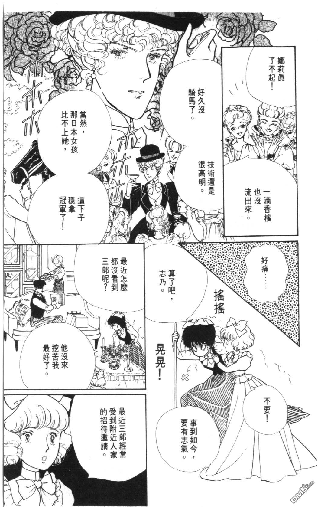 纽约美女 第4卷 第111页