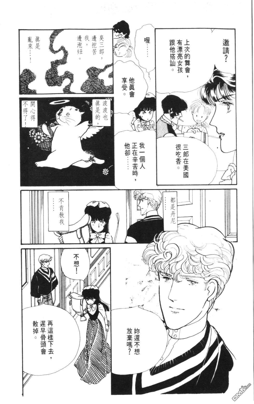 纽约美女 第4卷 第112页