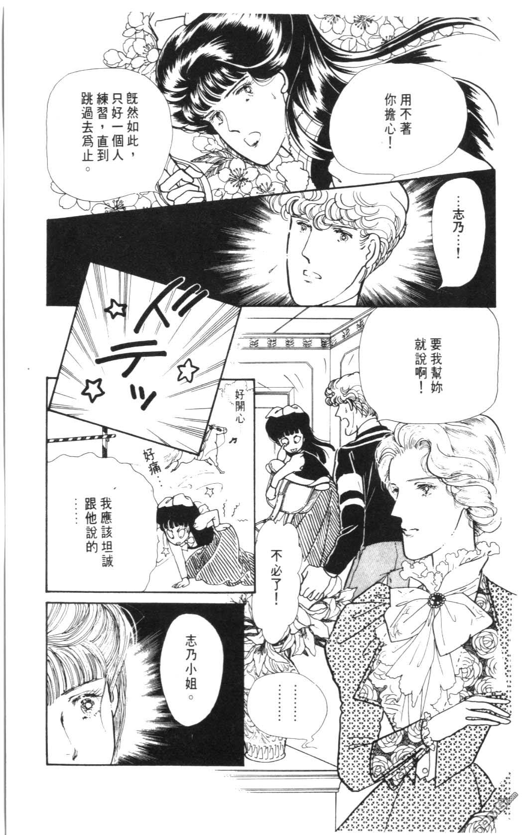 纽约美女 第4卷 第113页