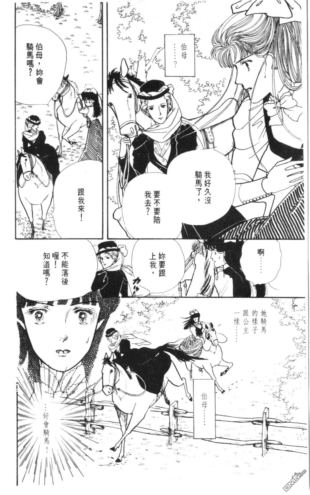 纽约美女 第4卷 第114页