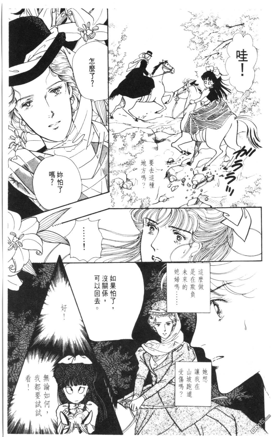 纽约美女 第4卷 第115页