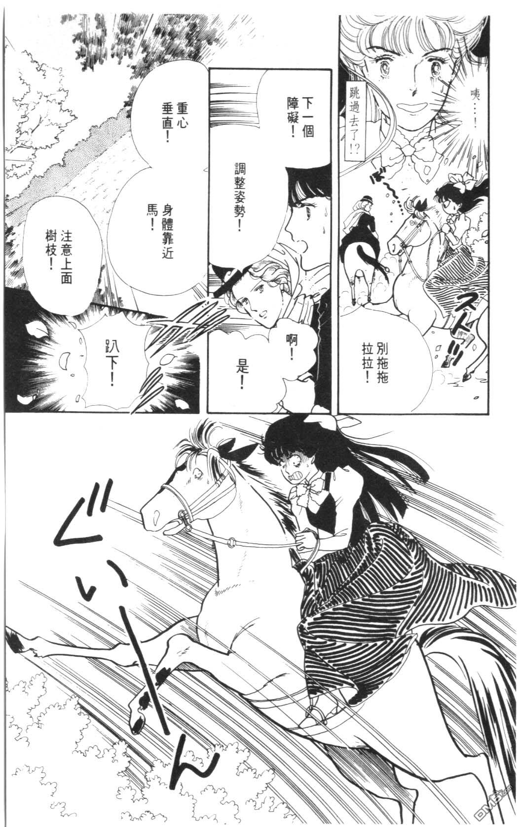 纽约美女 第4卷 第117页