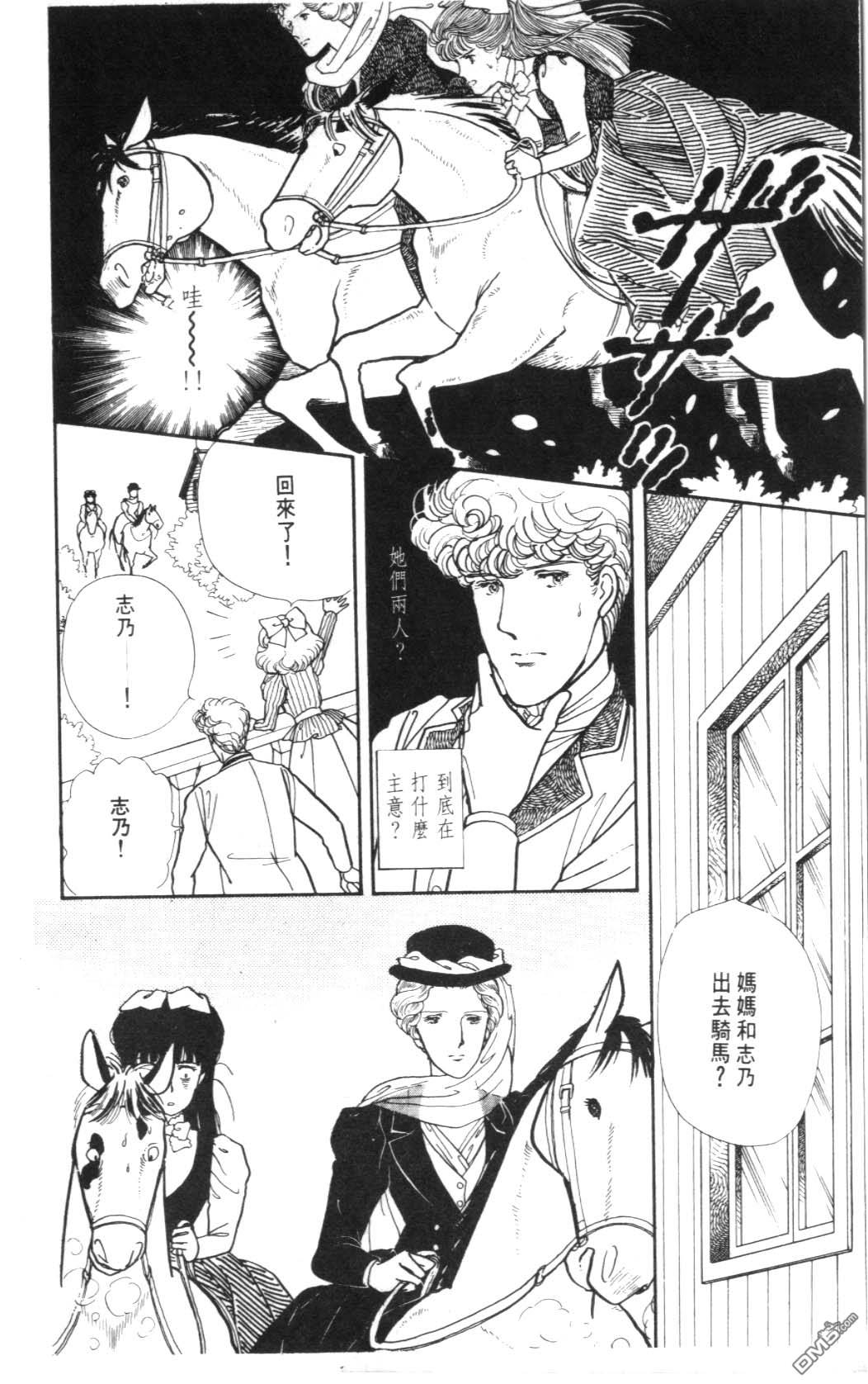 纽约美女 第4卷 第118页