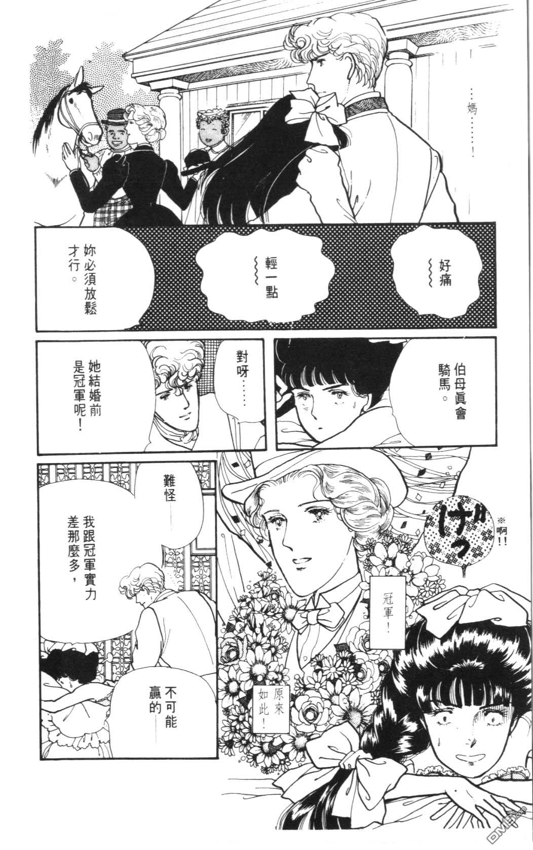 纽约美女 第4卷 第120页