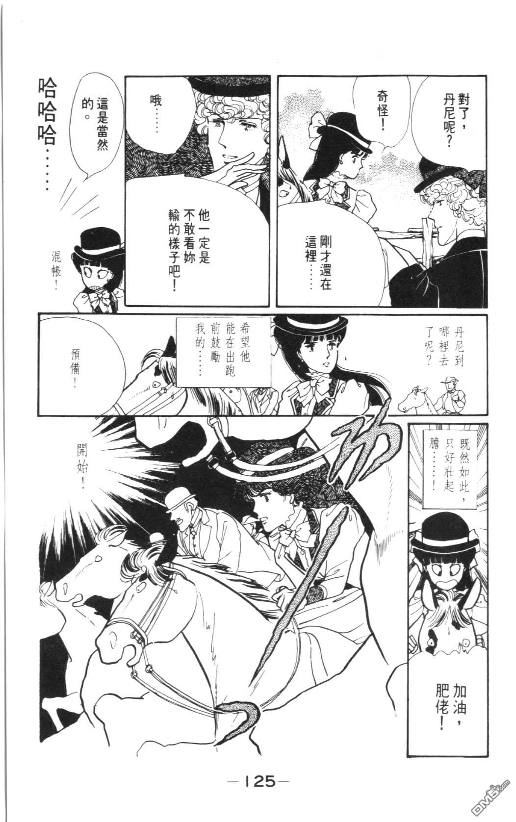 纽约美女 第4卷 第125页