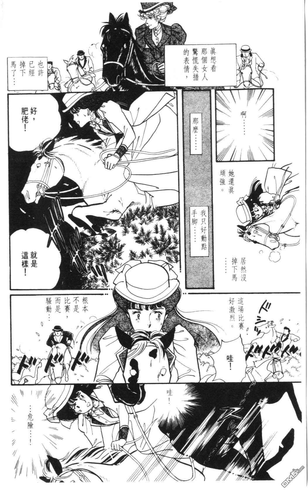 纽约美女 第4卷 第128页