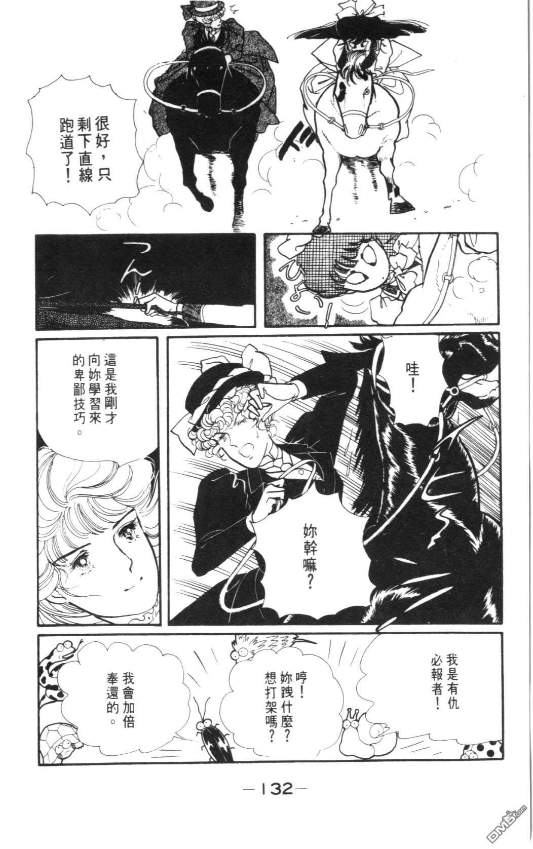 纽约美女 第4卷 第132页