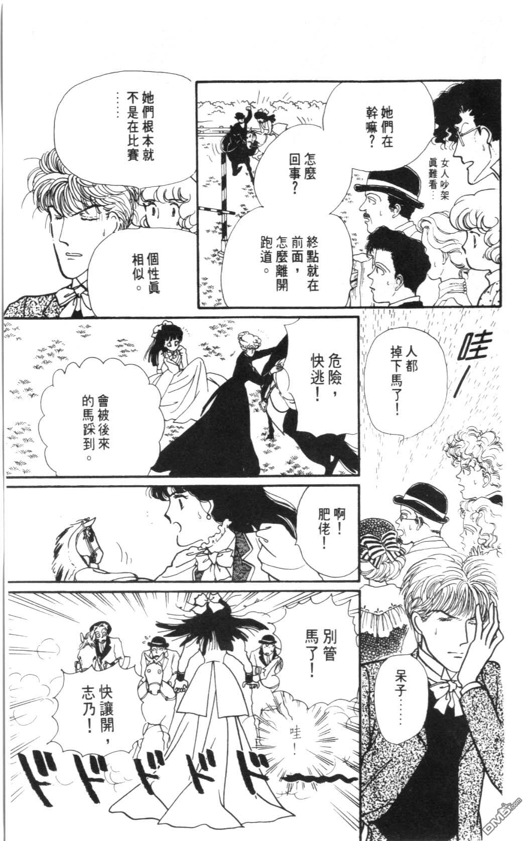 纽约美女 第4卷 第133页