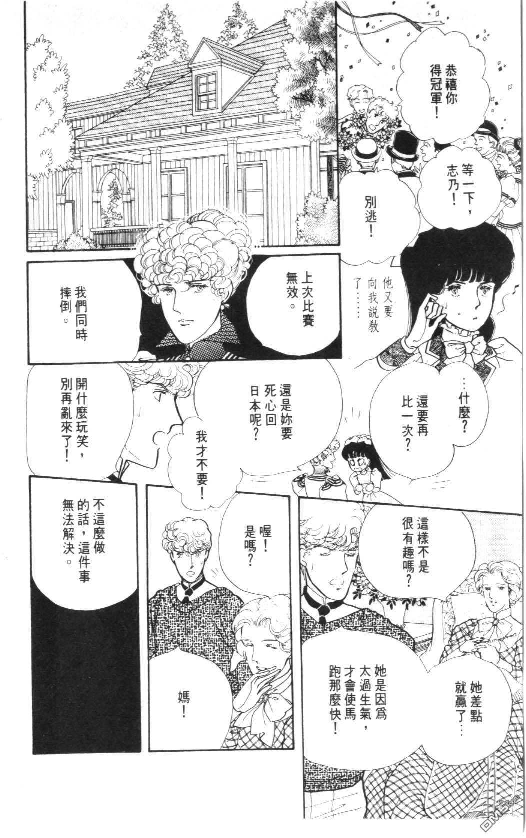 纽约美女 第4卷 第136页