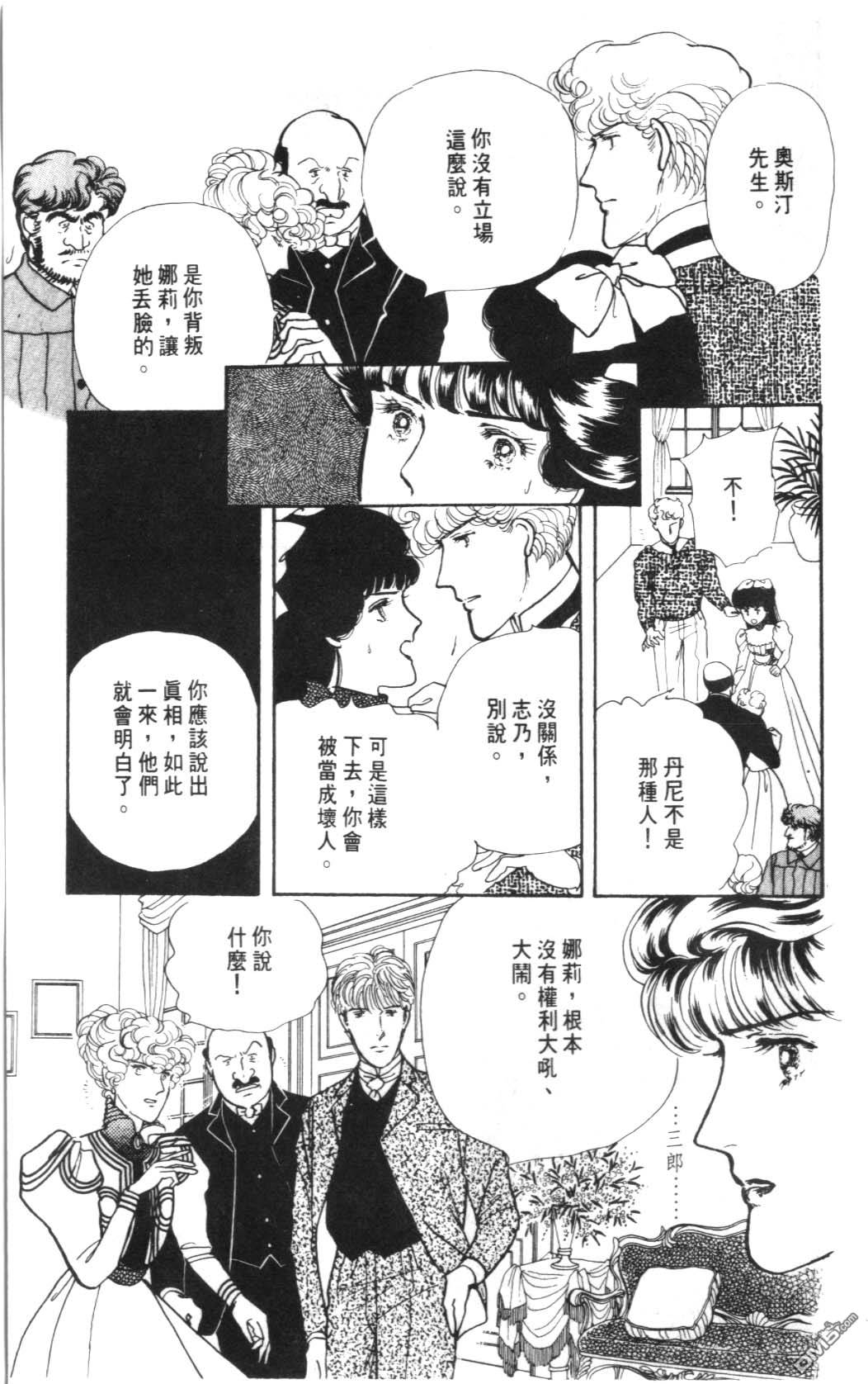 纽约美女 第4卷 第137页