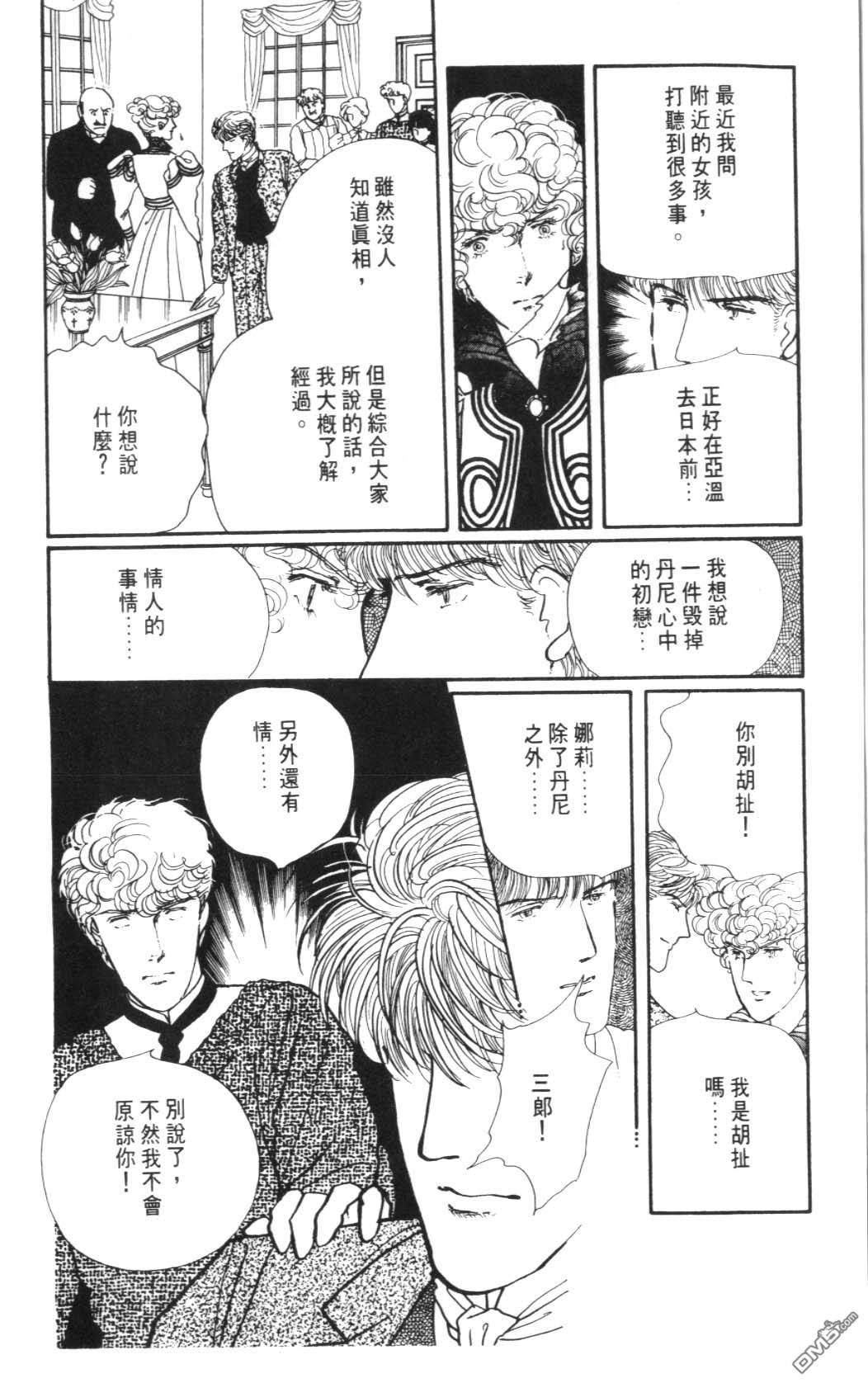 纽约美女 第4卷 第138页