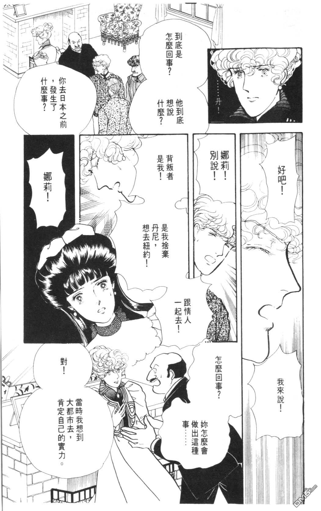 纽约美女 第4卷 第139页