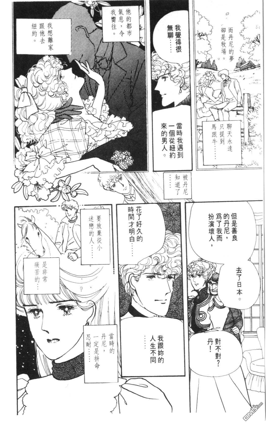 纽约美女 第4卷 第140页