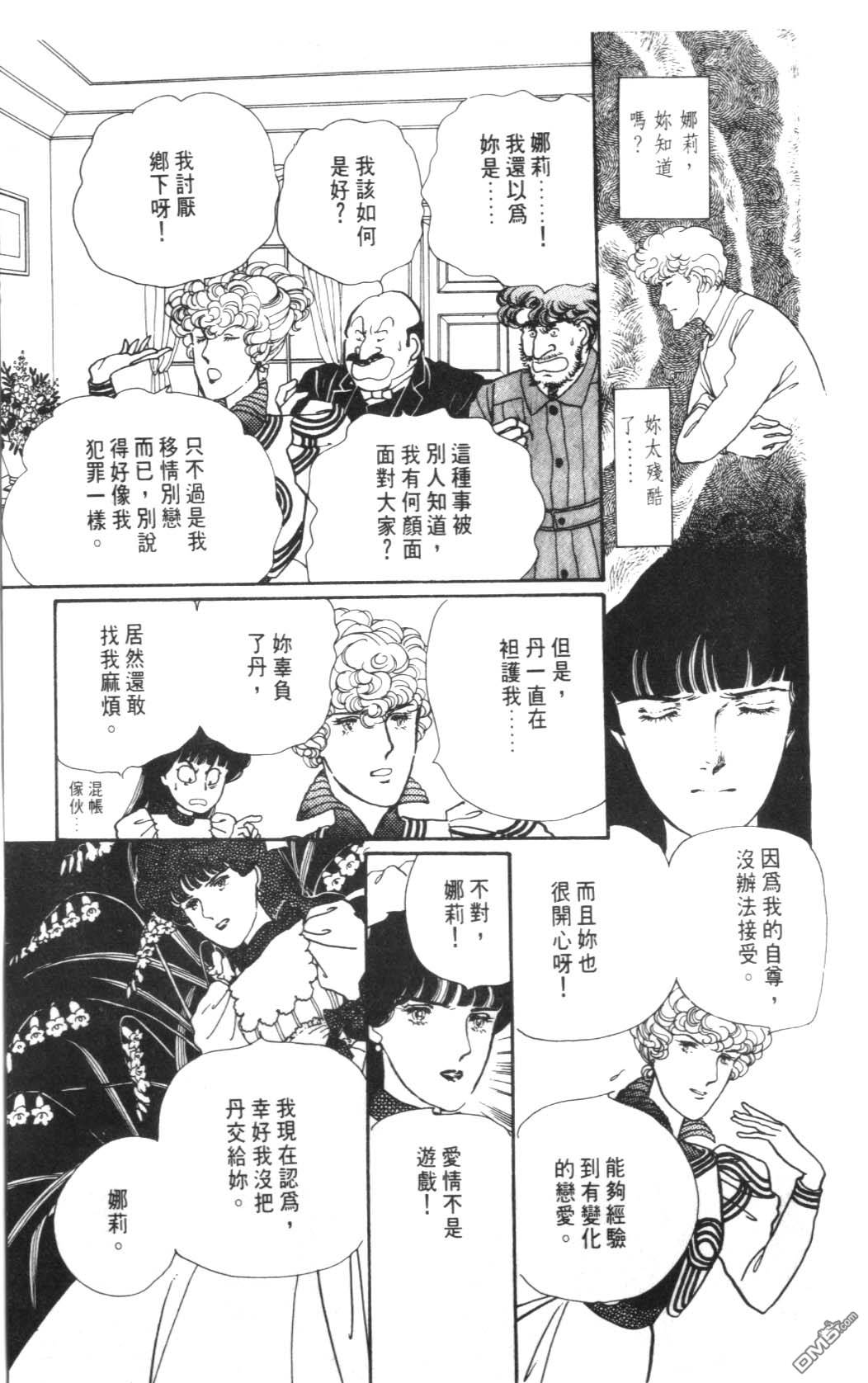 纽约美女 第4卷 第141页