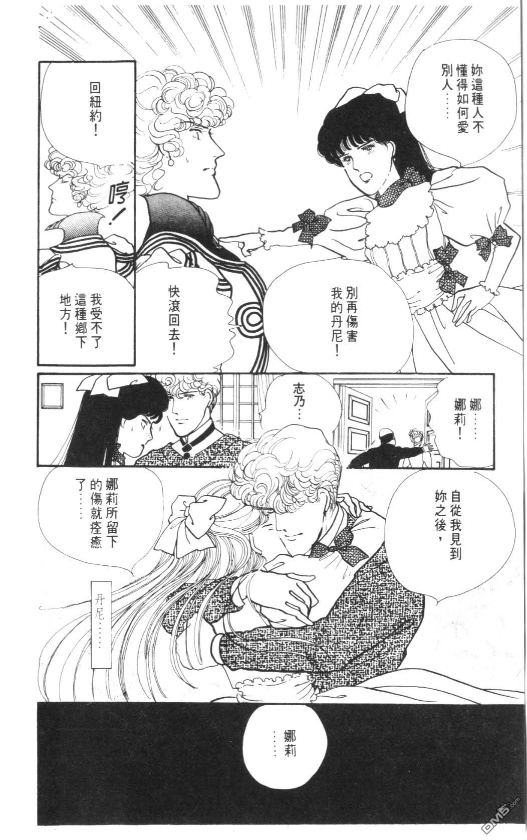 纽约美女 第4卷 第142页