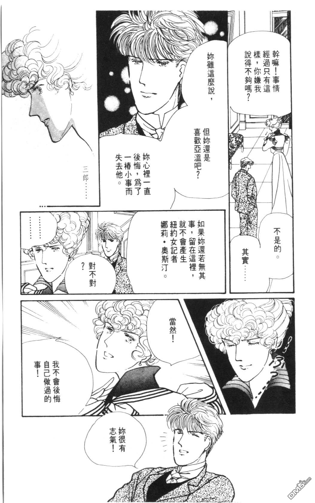 纽约美女 第4卷 第143页