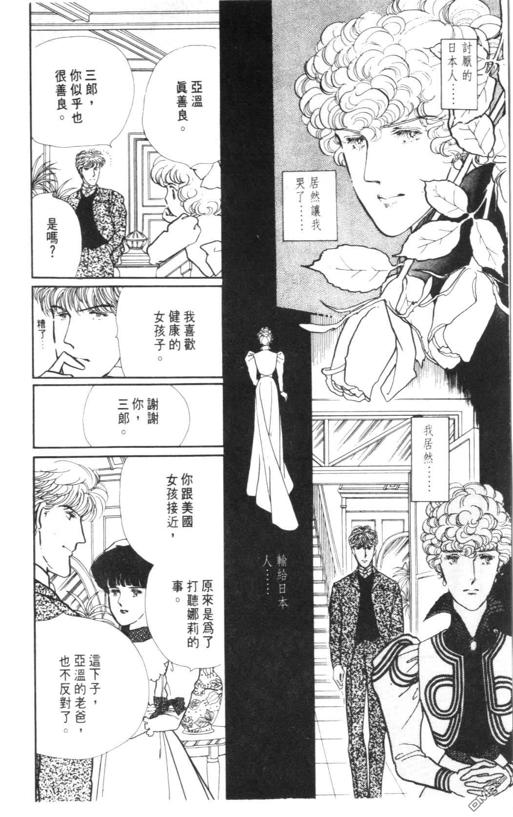 纽约美女 第4卷 第144页