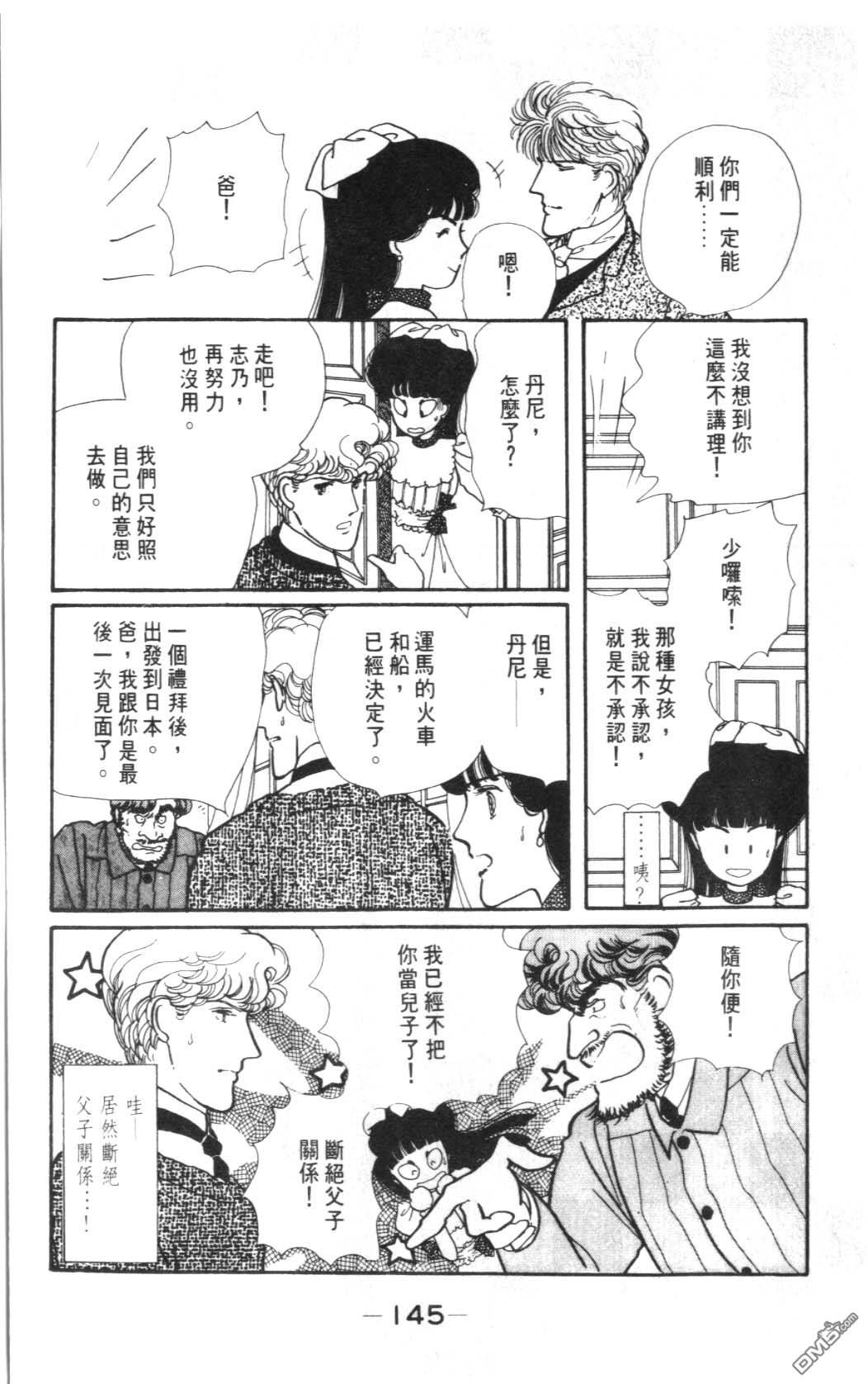 纽约美女 第4卷 第145页