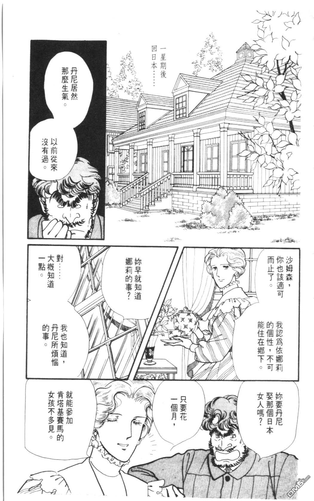 纽约美女 第4卷 第147页