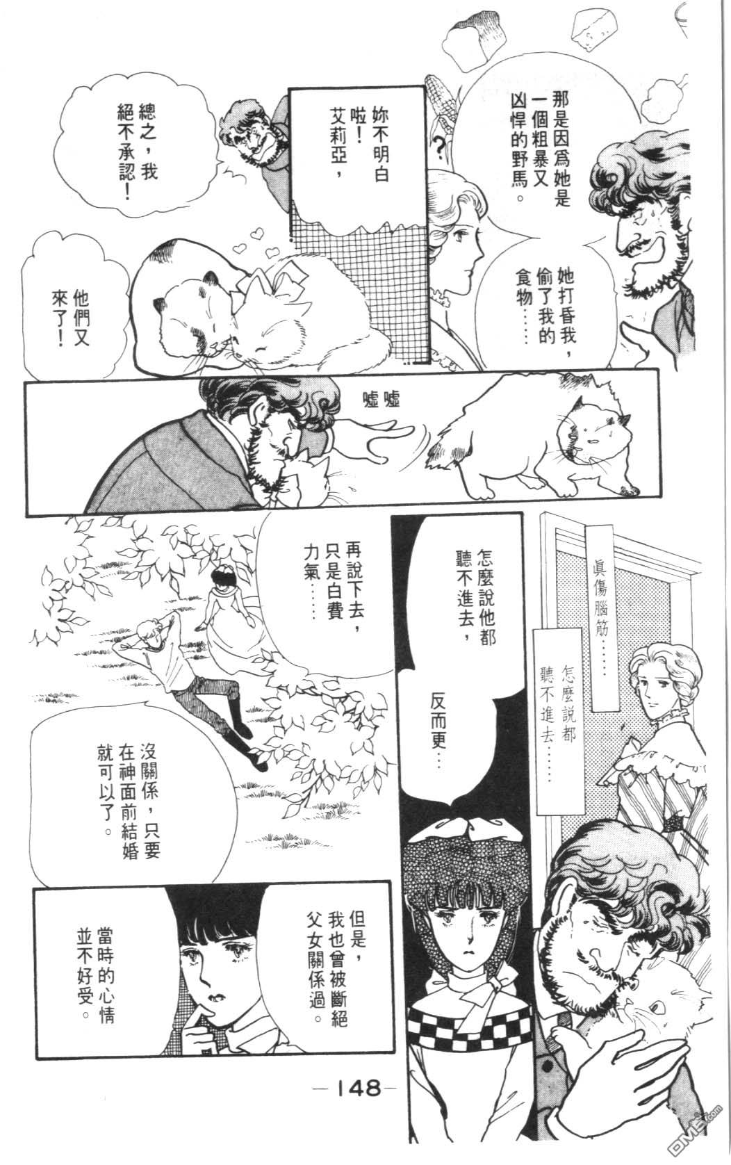 纽约美女 第4卷 第148页