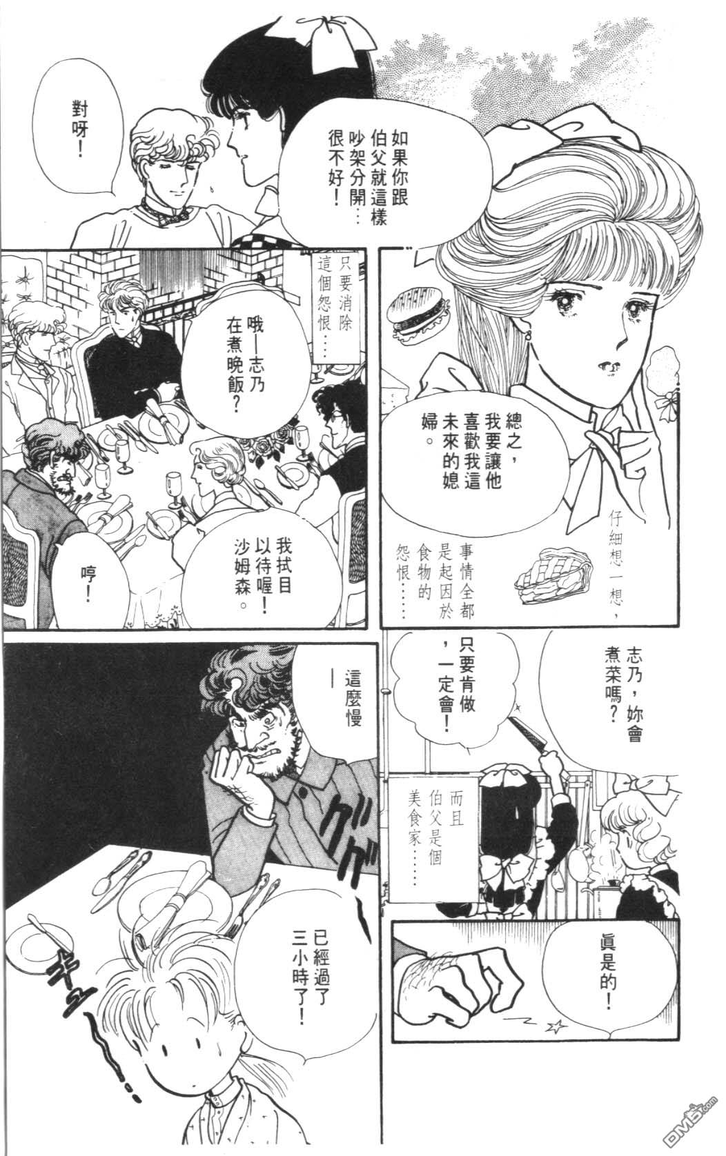 纽约美女 第4卷 第149页