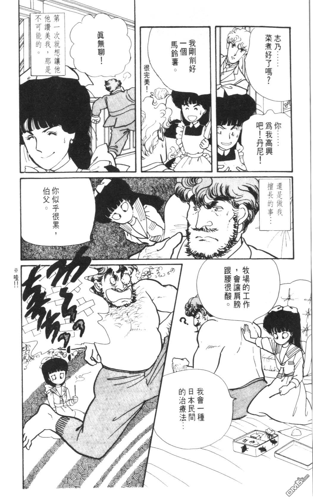 纽约美女 第4卷 第150页