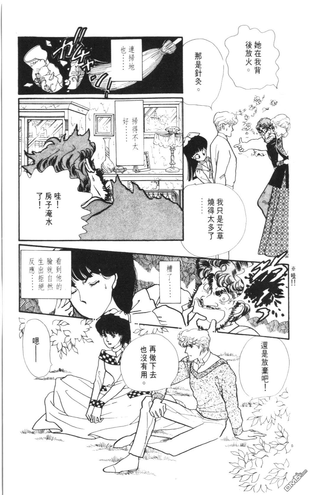 纽约美女 第4卷 第151页