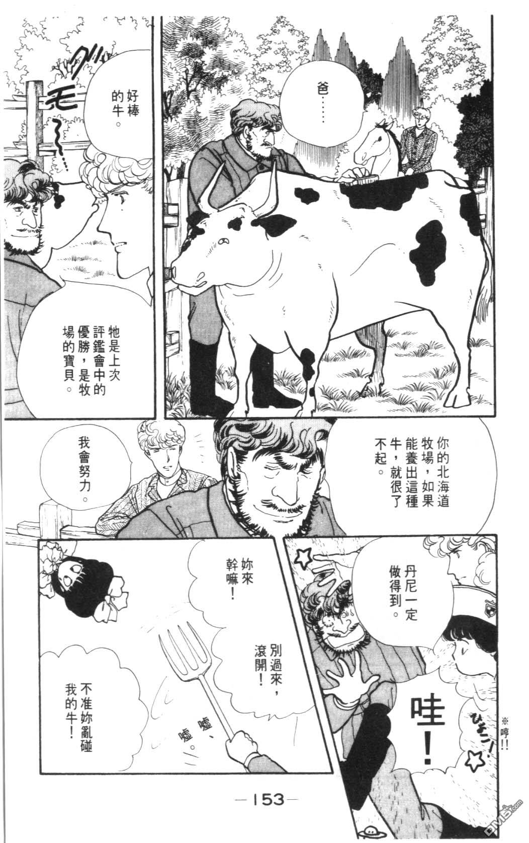 纽约美女 第4卷 第153页