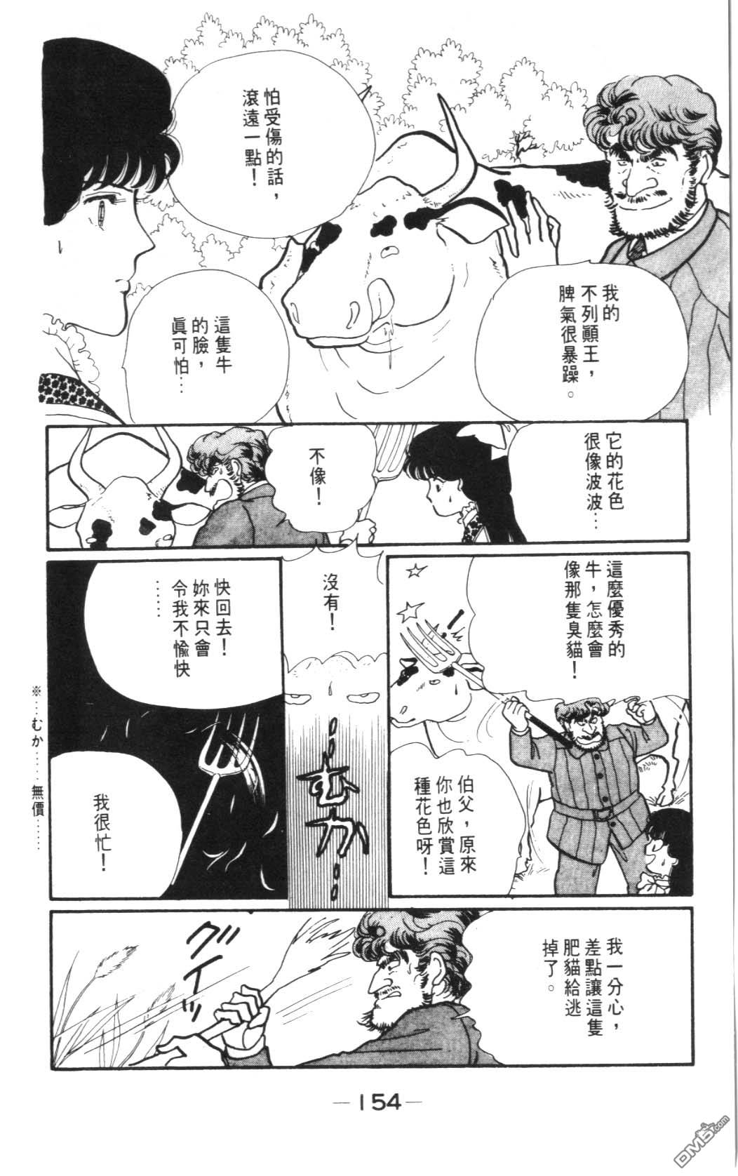 纽约美女 第4卷 第154页